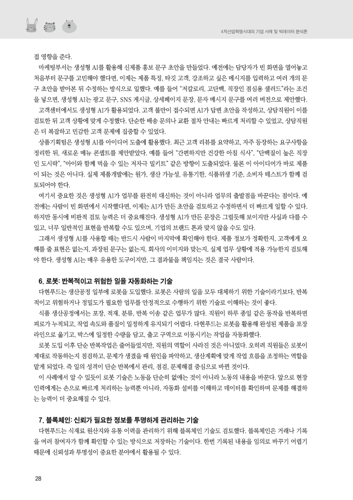 29페이지