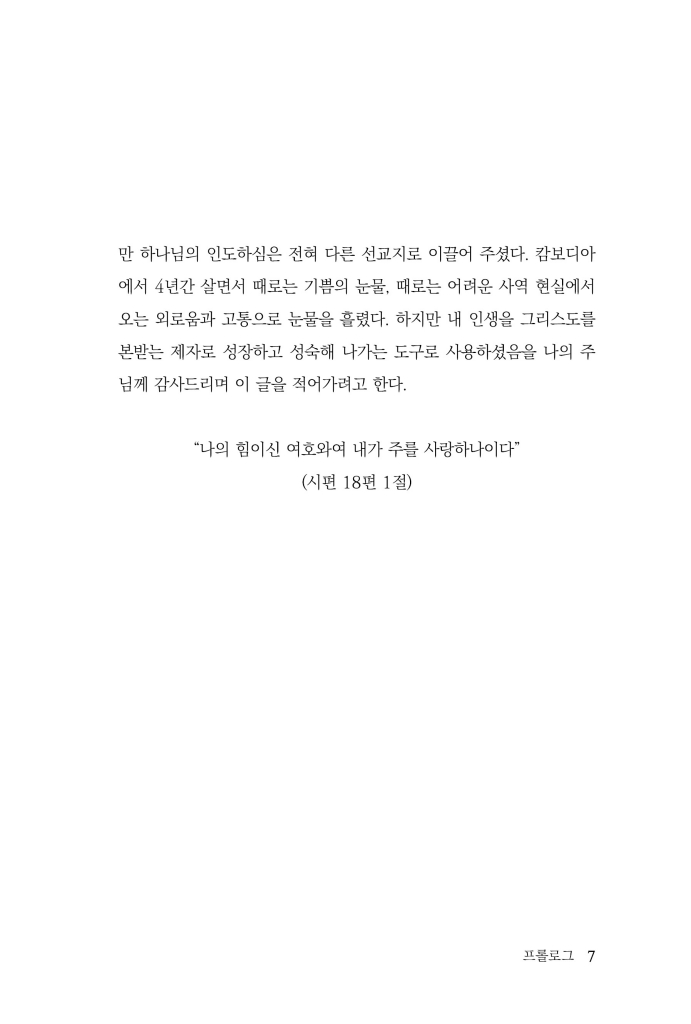 8페이지