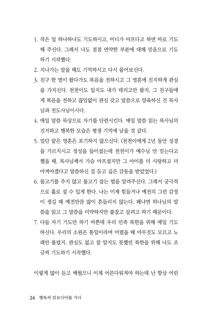25페이지