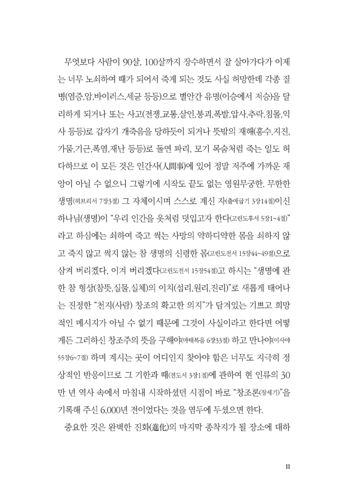 12페이지