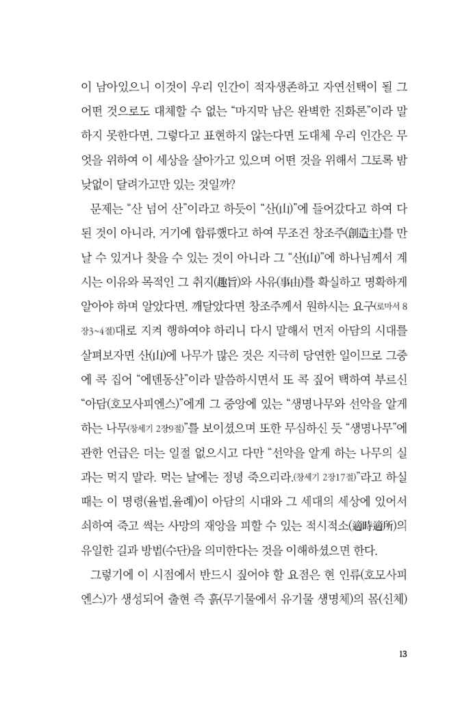 14페이지