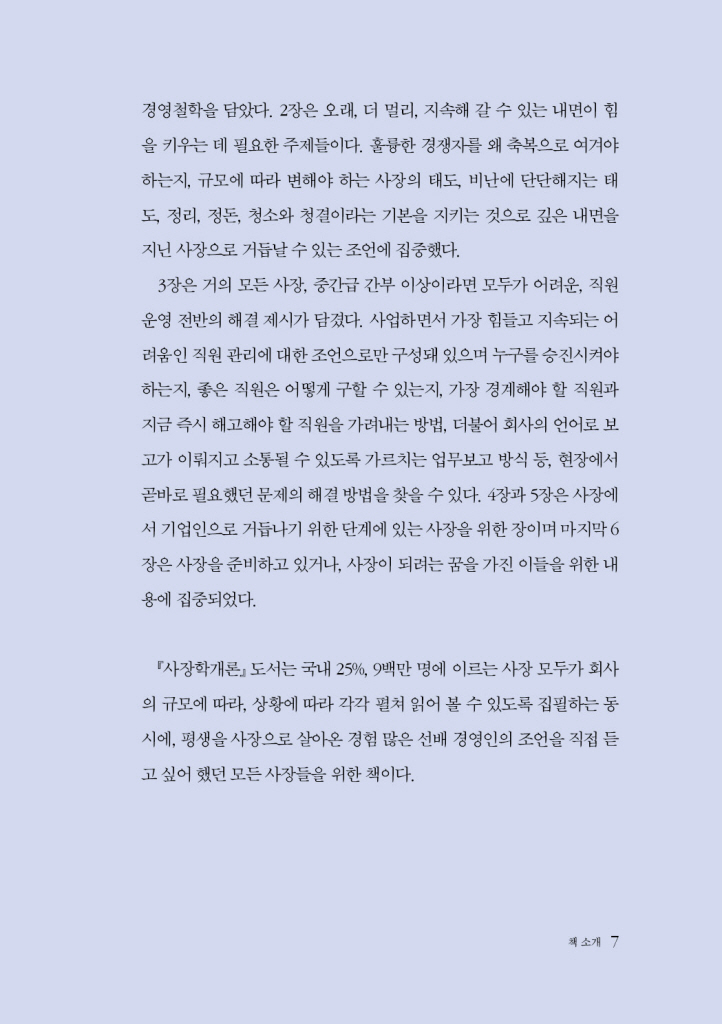 8페이지
