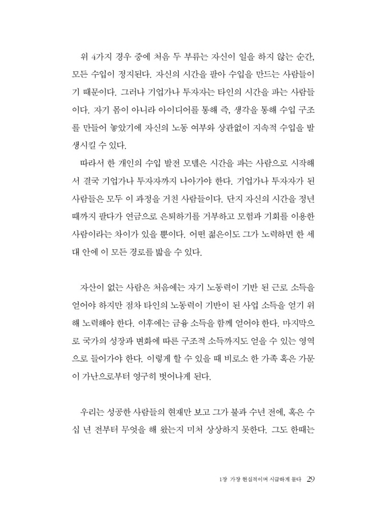 30페이지