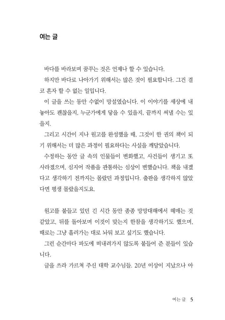 6페이지