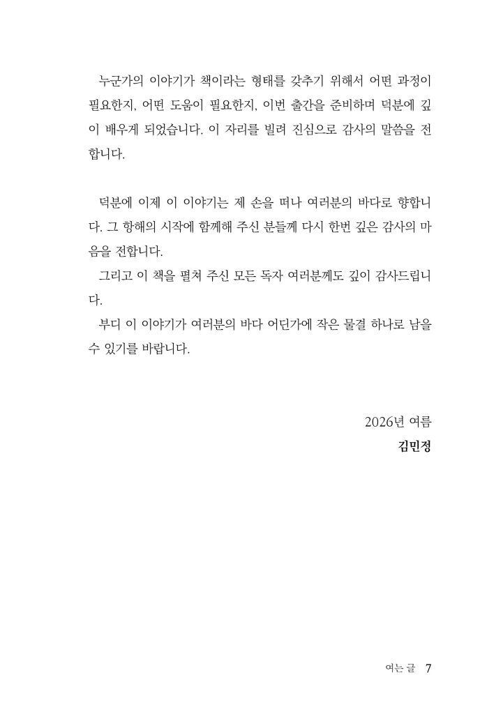 8페이지