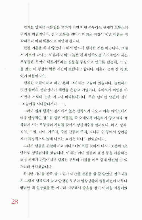29페이지