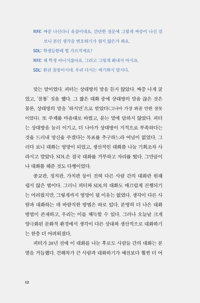 13페이지