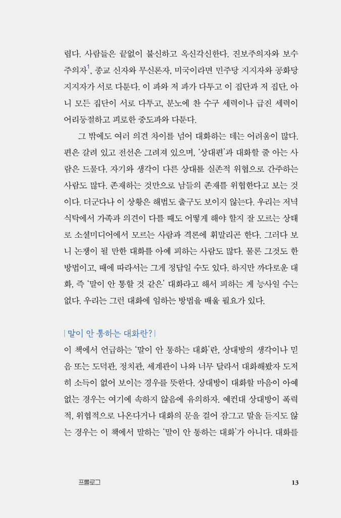 14페이지