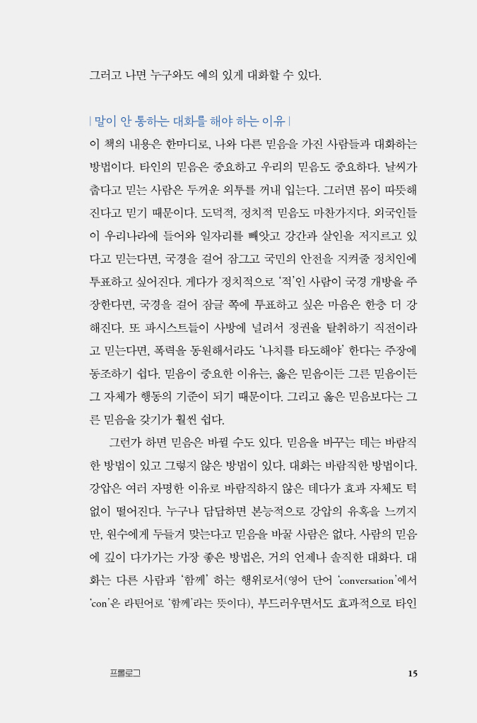 16페이지