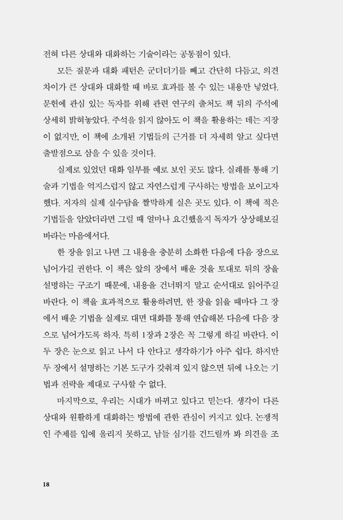 19페이지