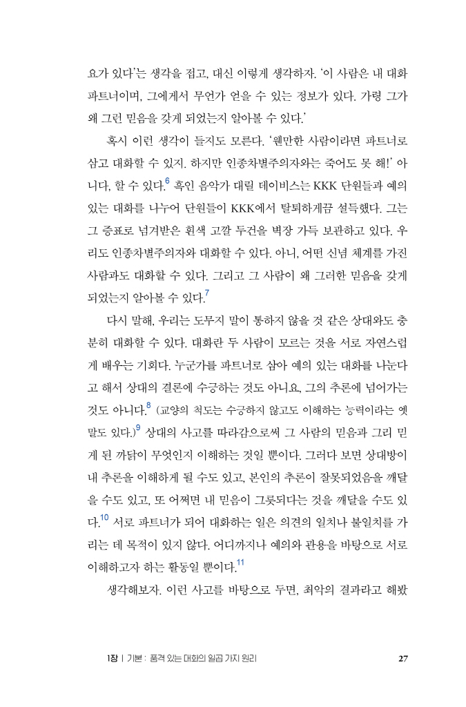 28페이지