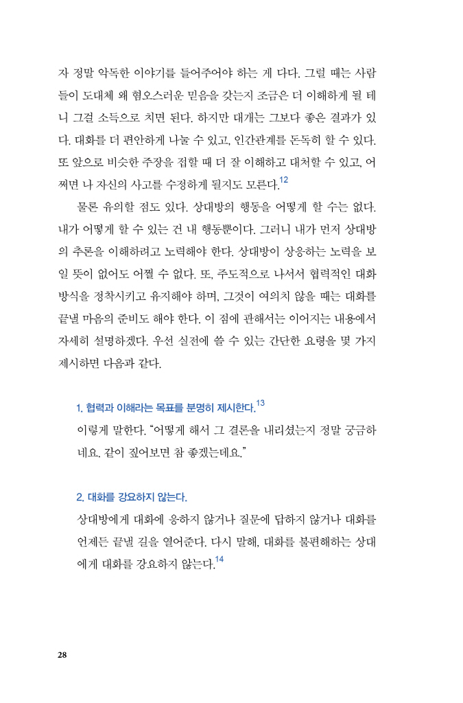29페이지