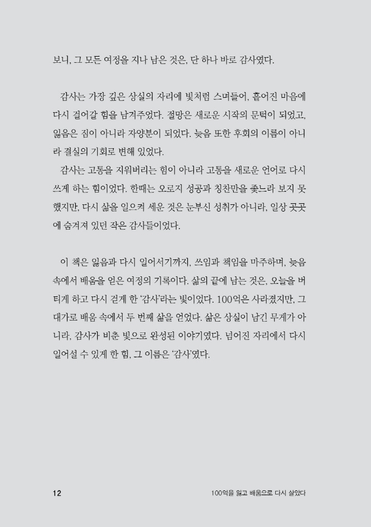 13페이지