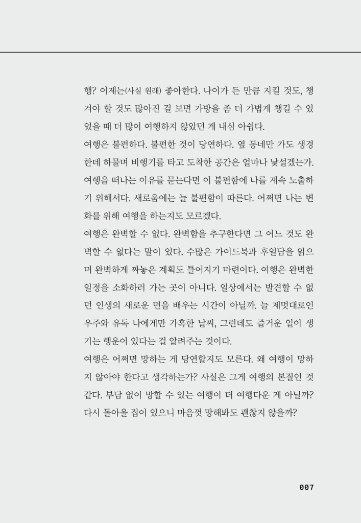 6페이지