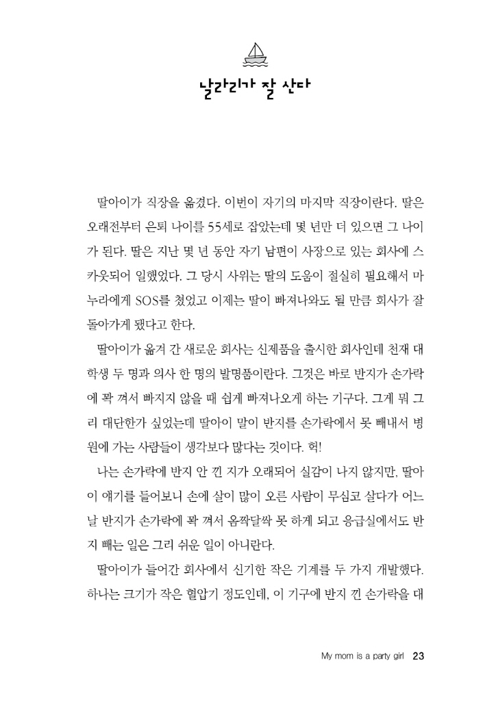 24페이지