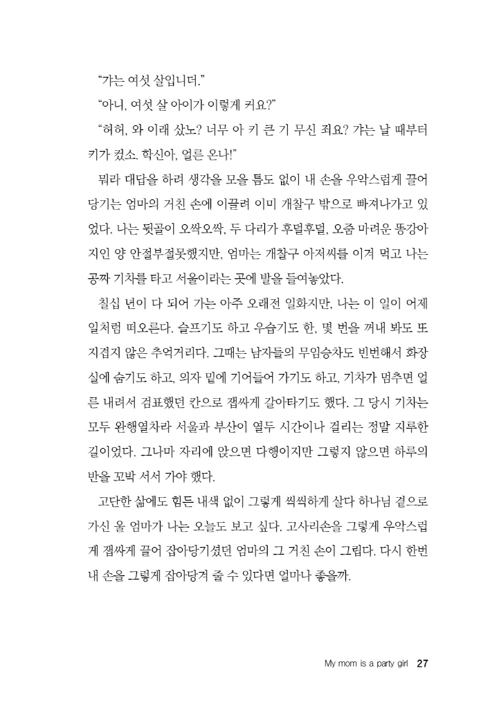 28페이지