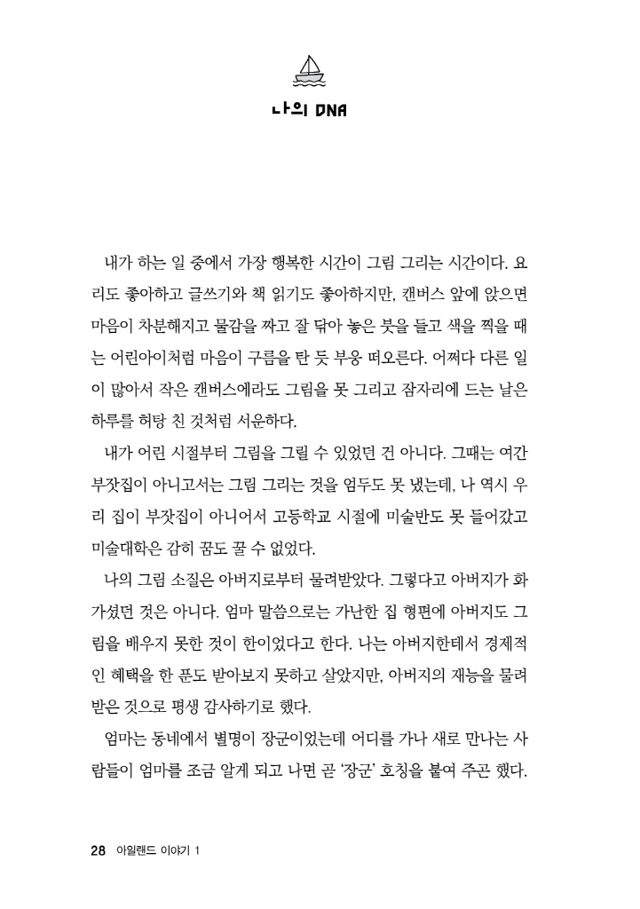 29페이지