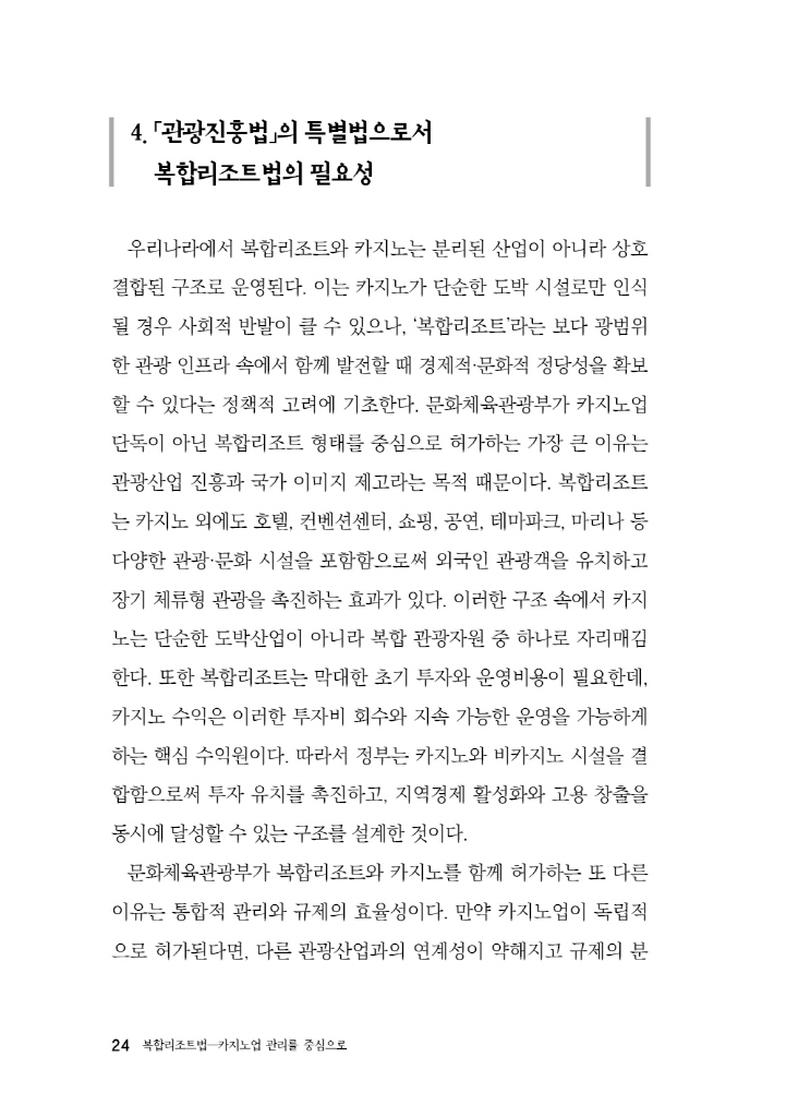 25페이지