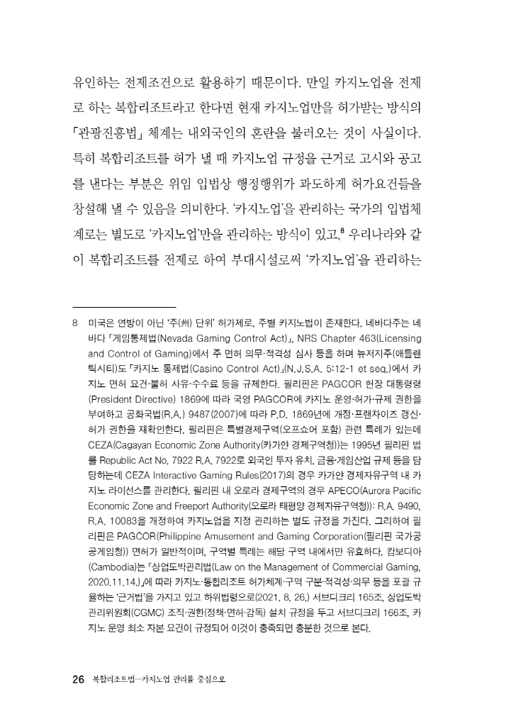 27페이지