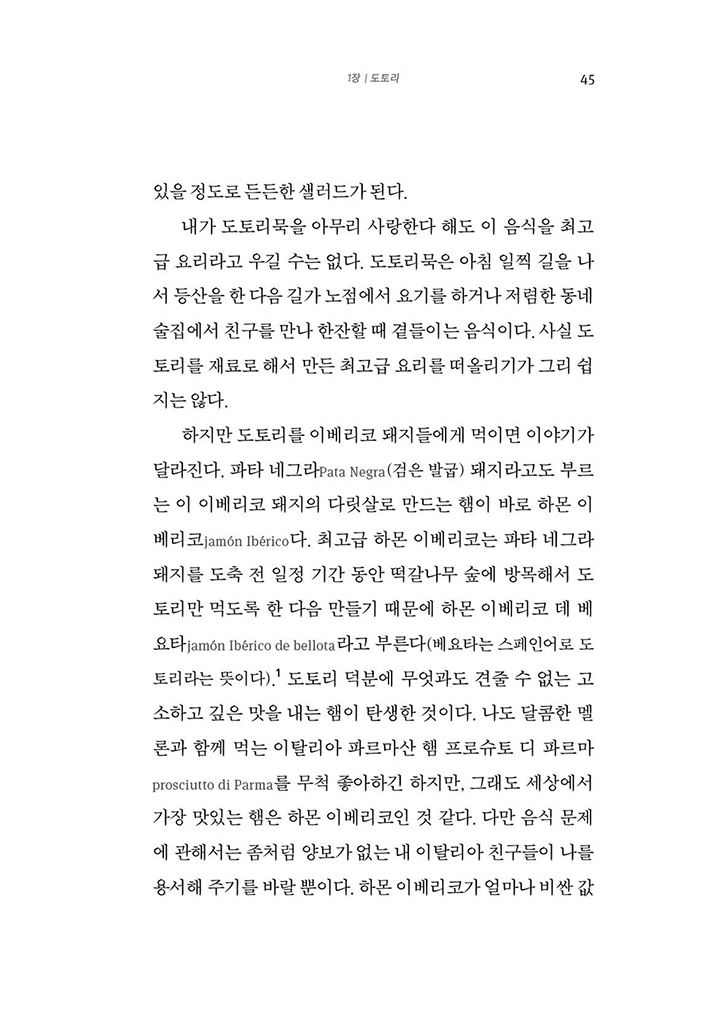 24페이지