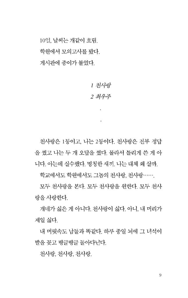 10페이지