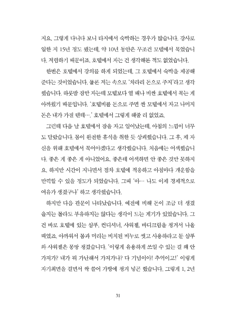 30페이지