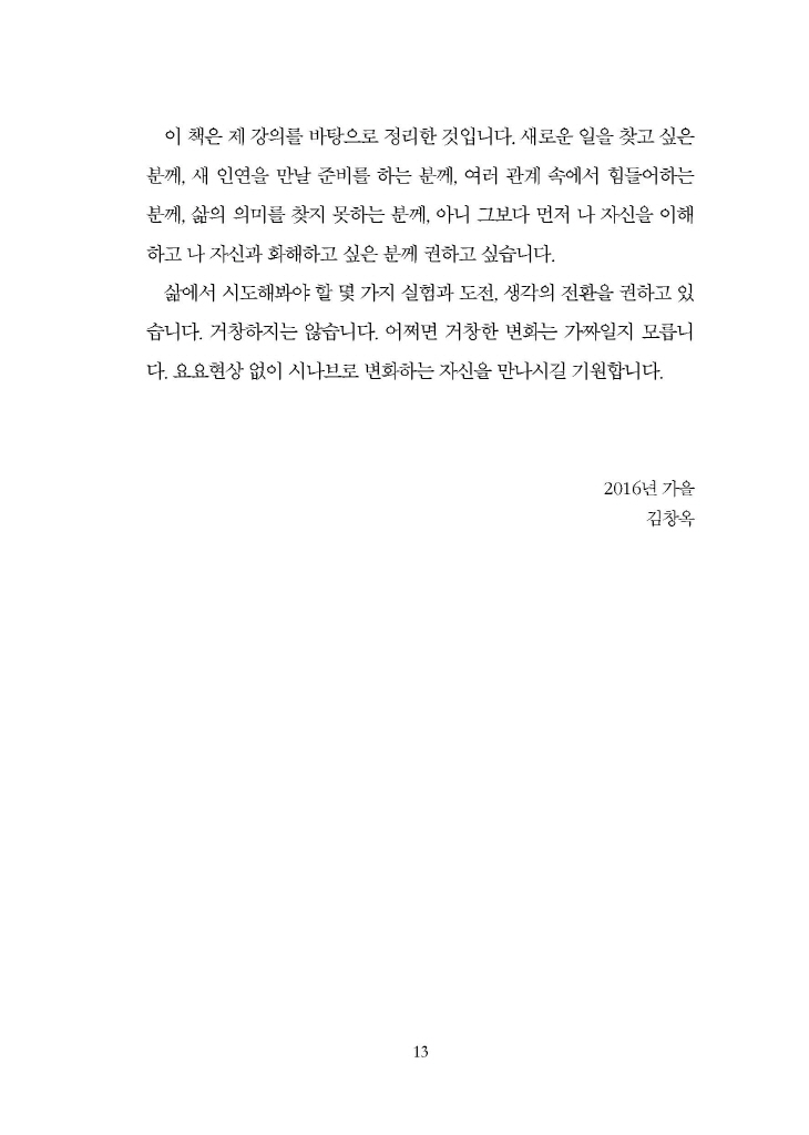 12페이지