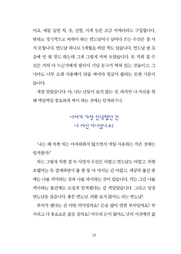 32페이지