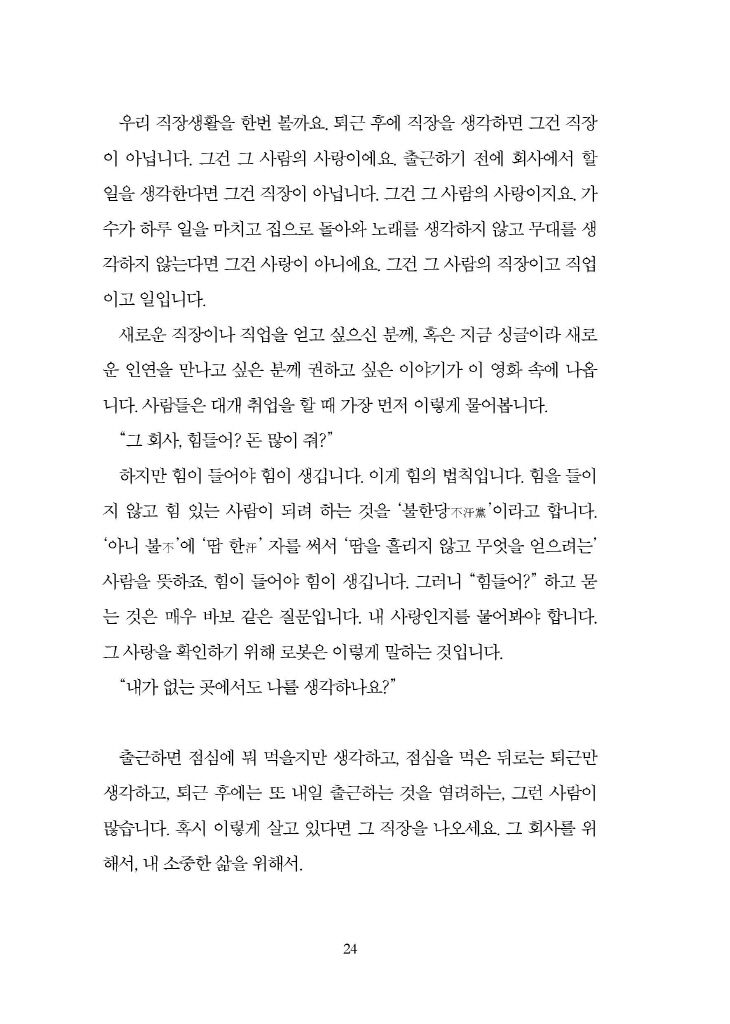 23페이지