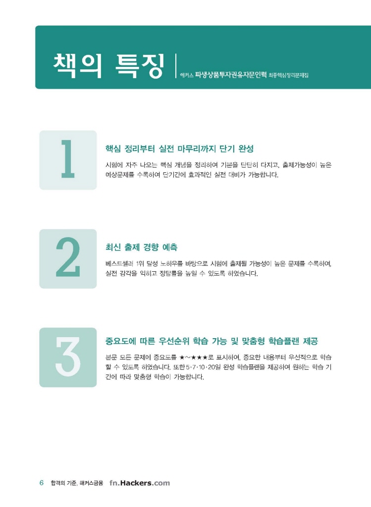 3페이지
