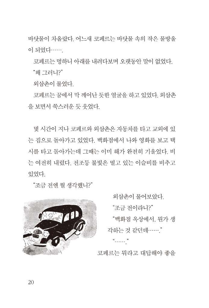 21페이지