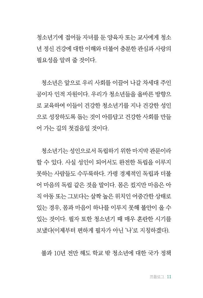 12페이지