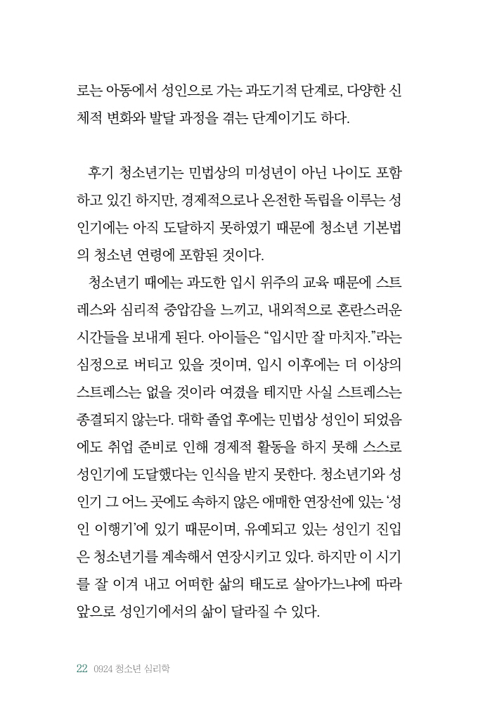 23페이지