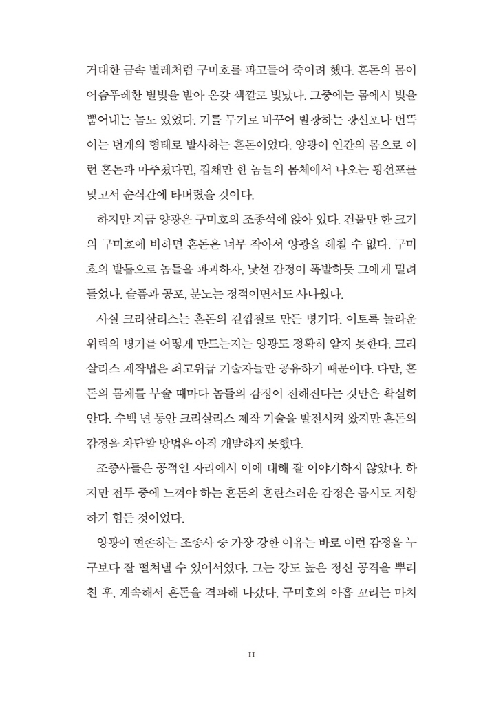 8페이지