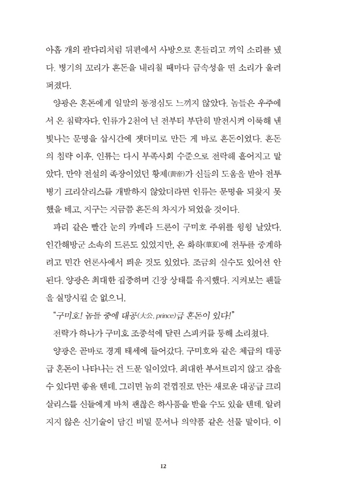 9페이지