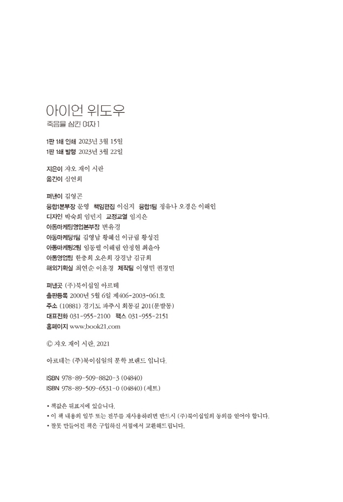 23페이지