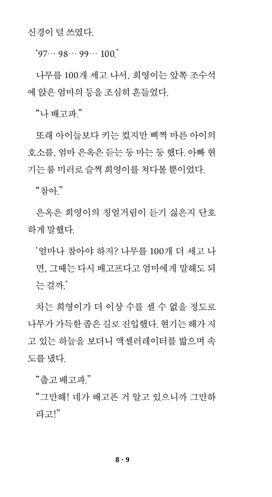 9페이지