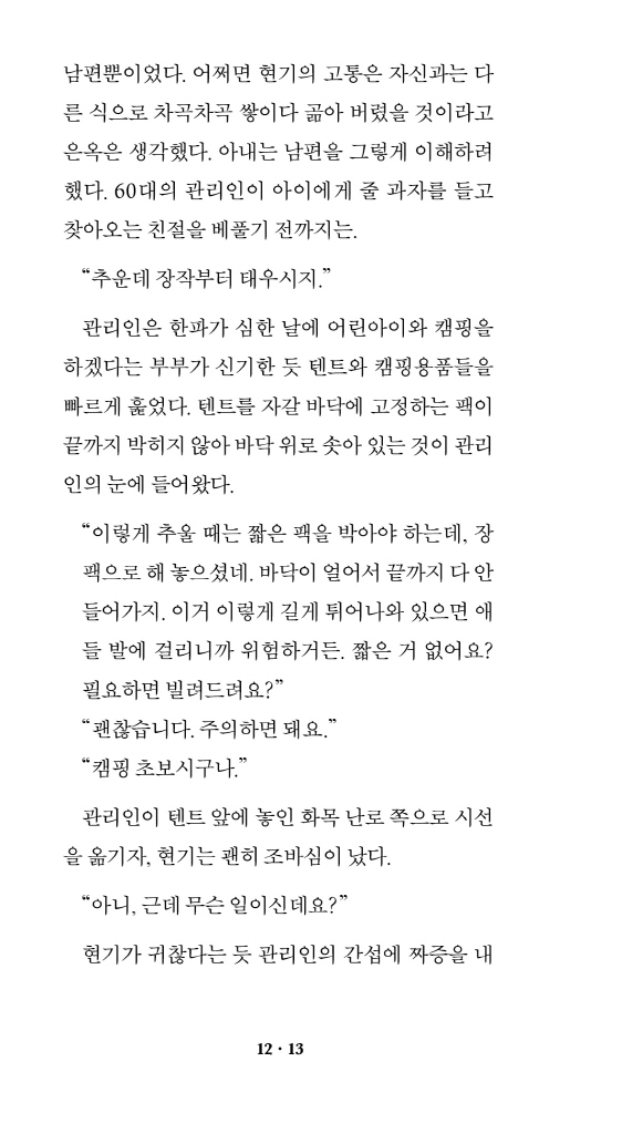 13페이지