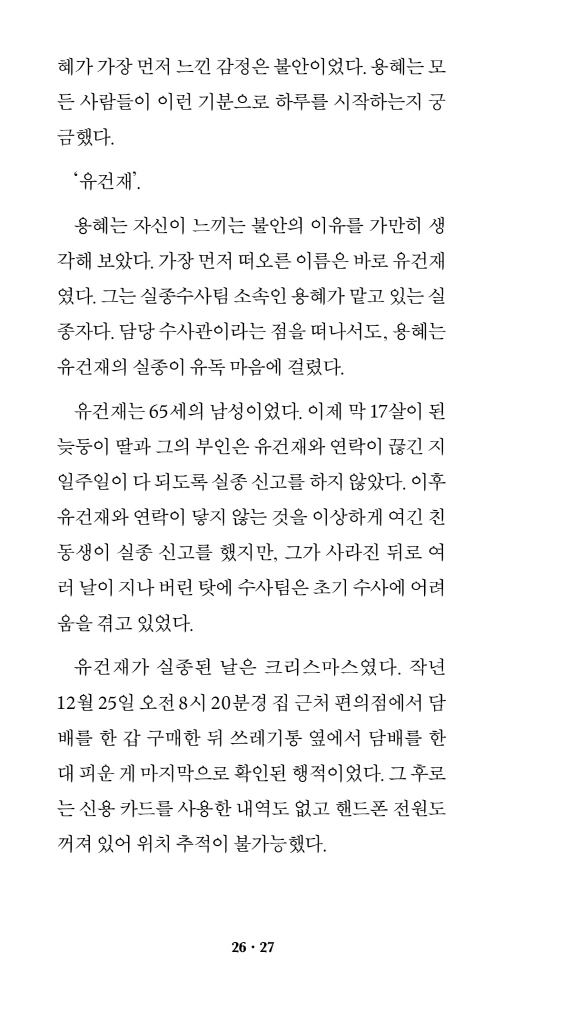 27페이지