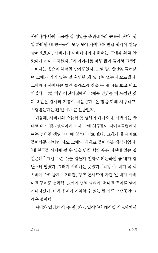 26페이지