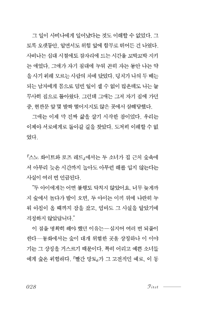 29페이지