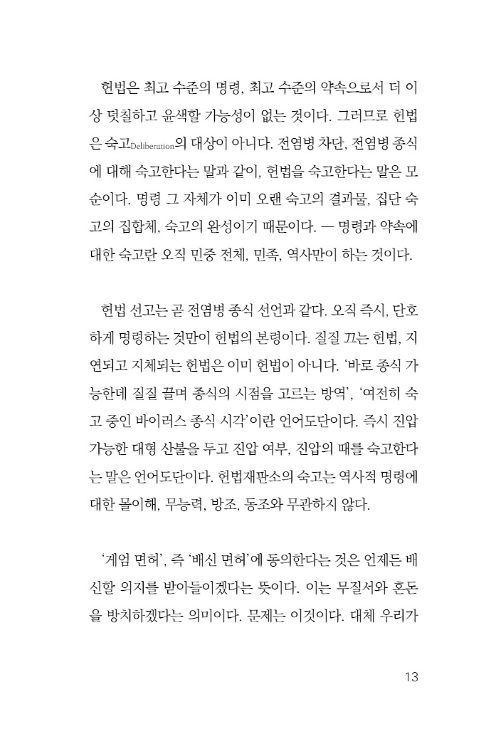 14페이지