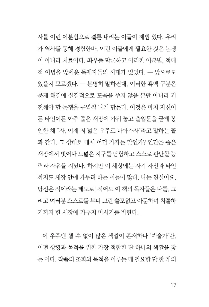 18페이지