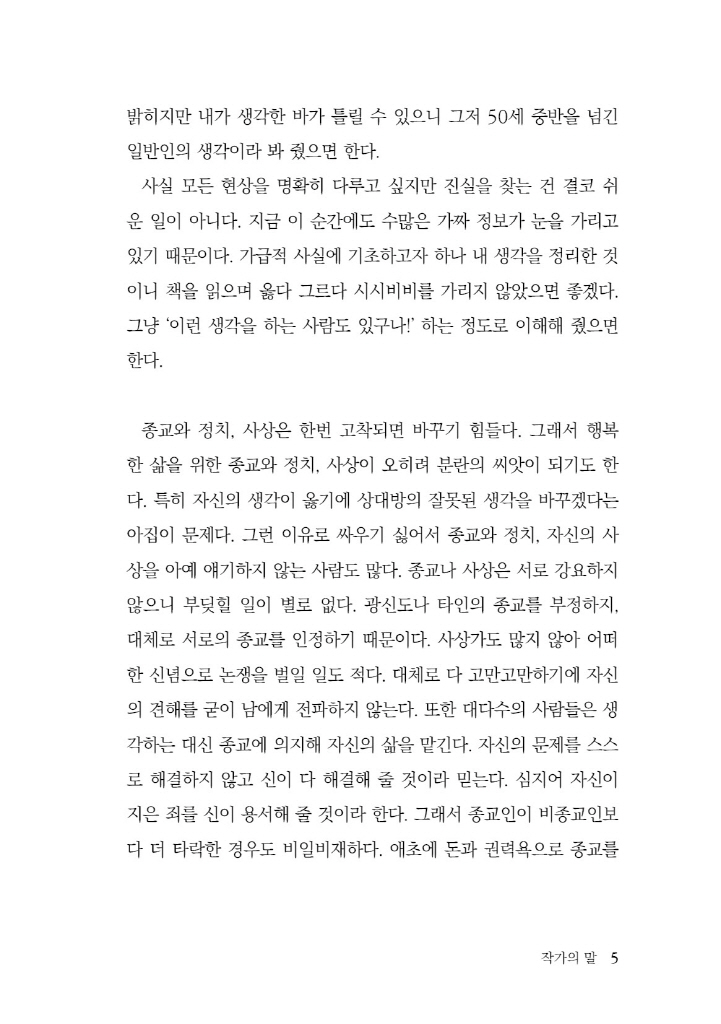 6페이지