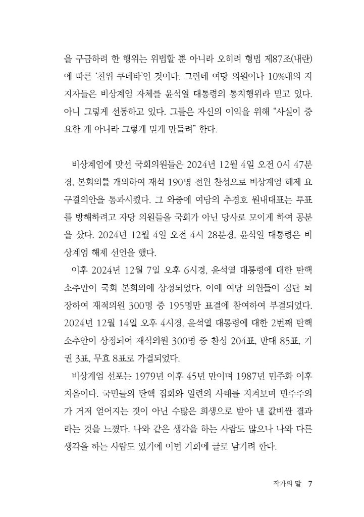 8페이지
