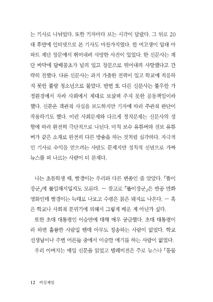 13페이지