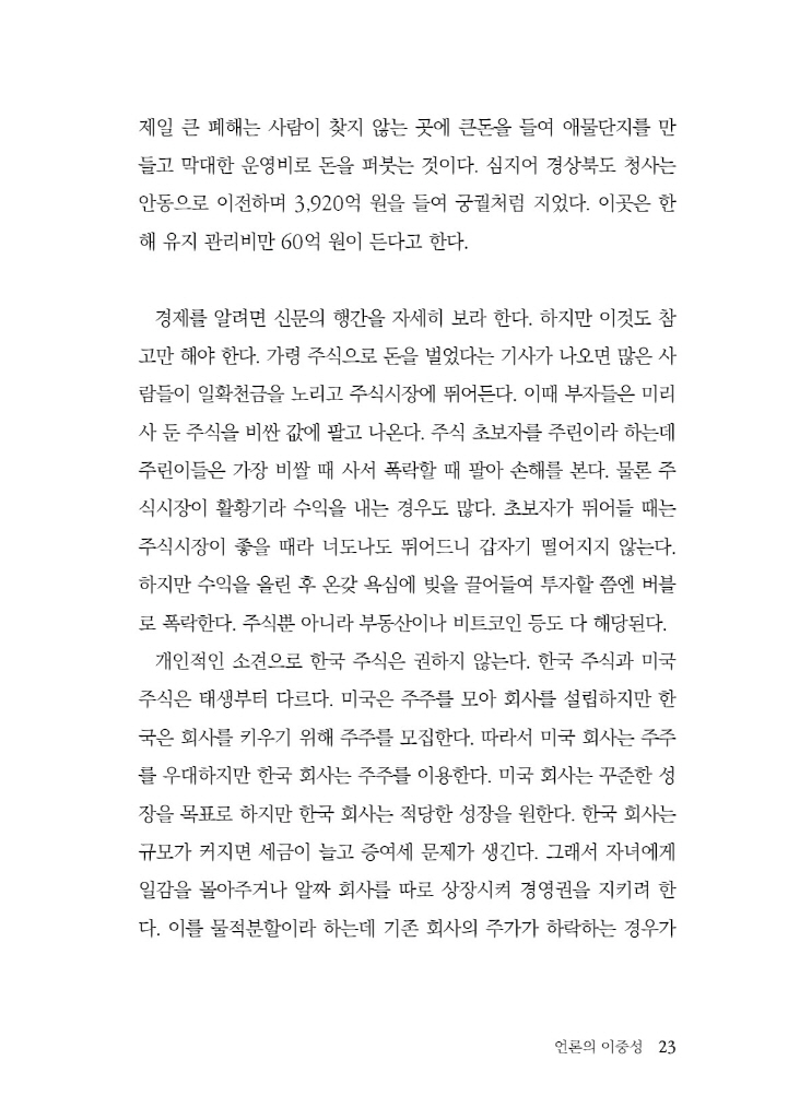 24페이지