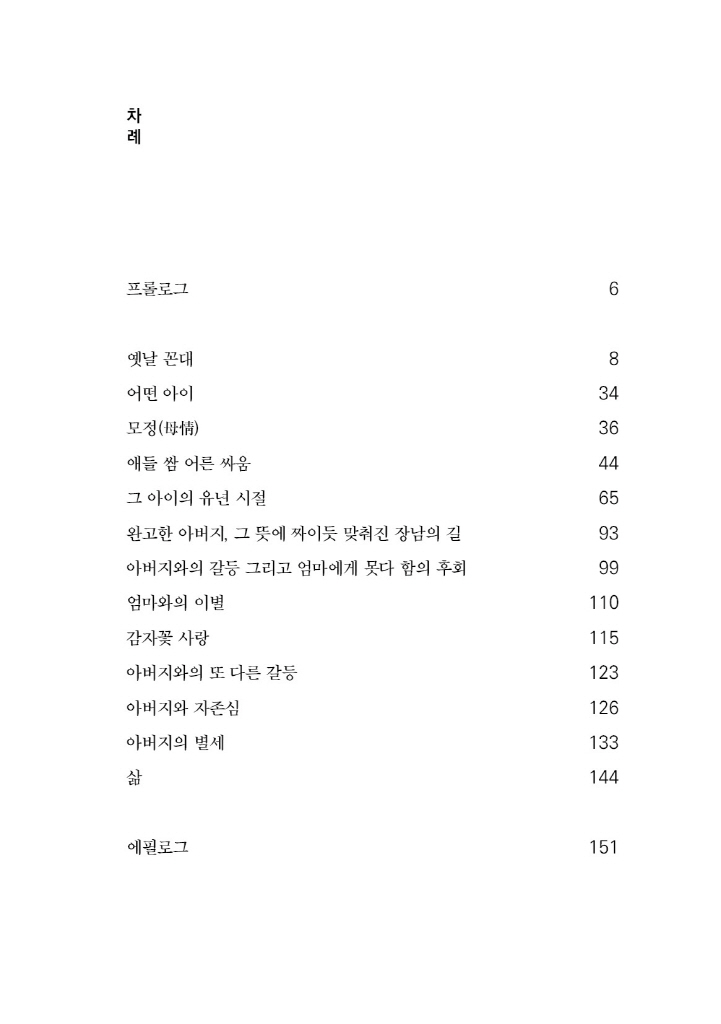 6페이지
