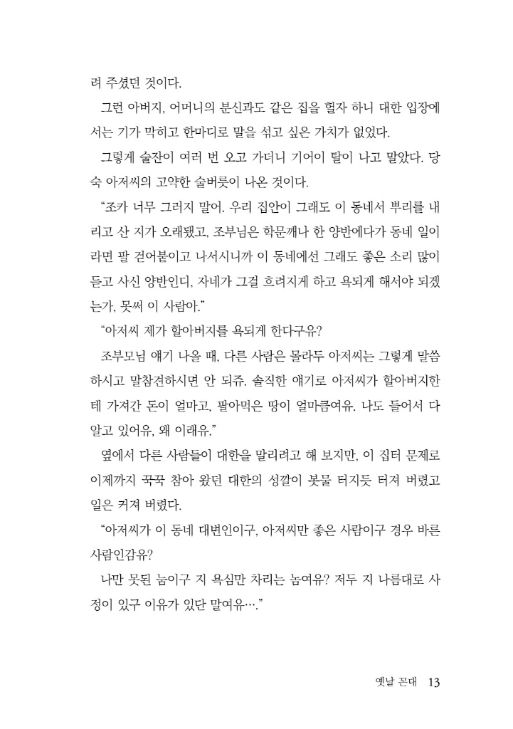 14페이지