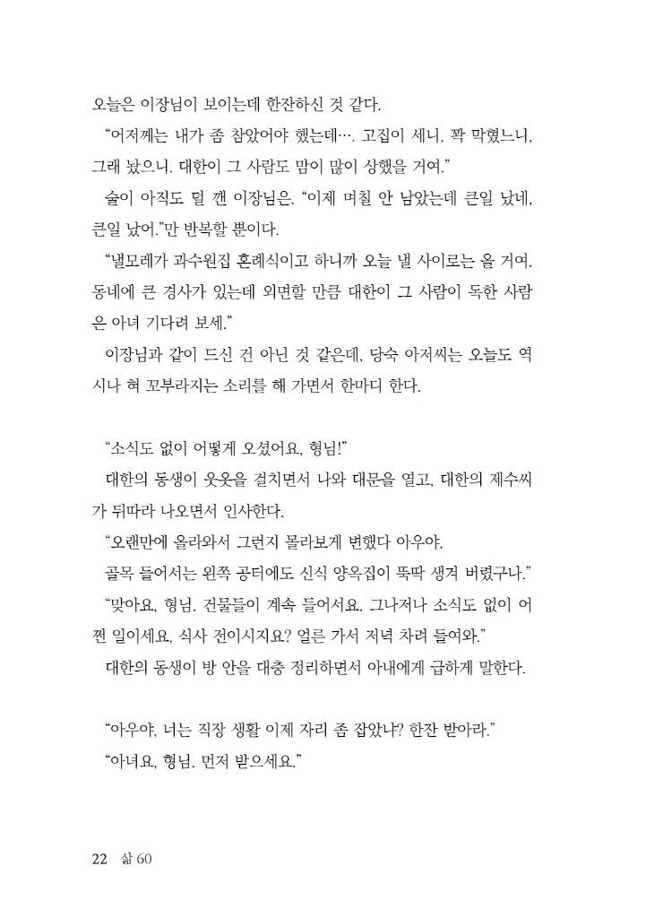 23페이지
